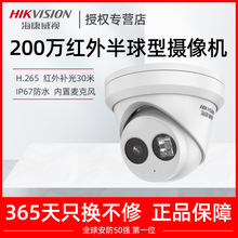 海康威视监控摄影头200万家用高清室内红外摄像头DS-2CD3325D-I