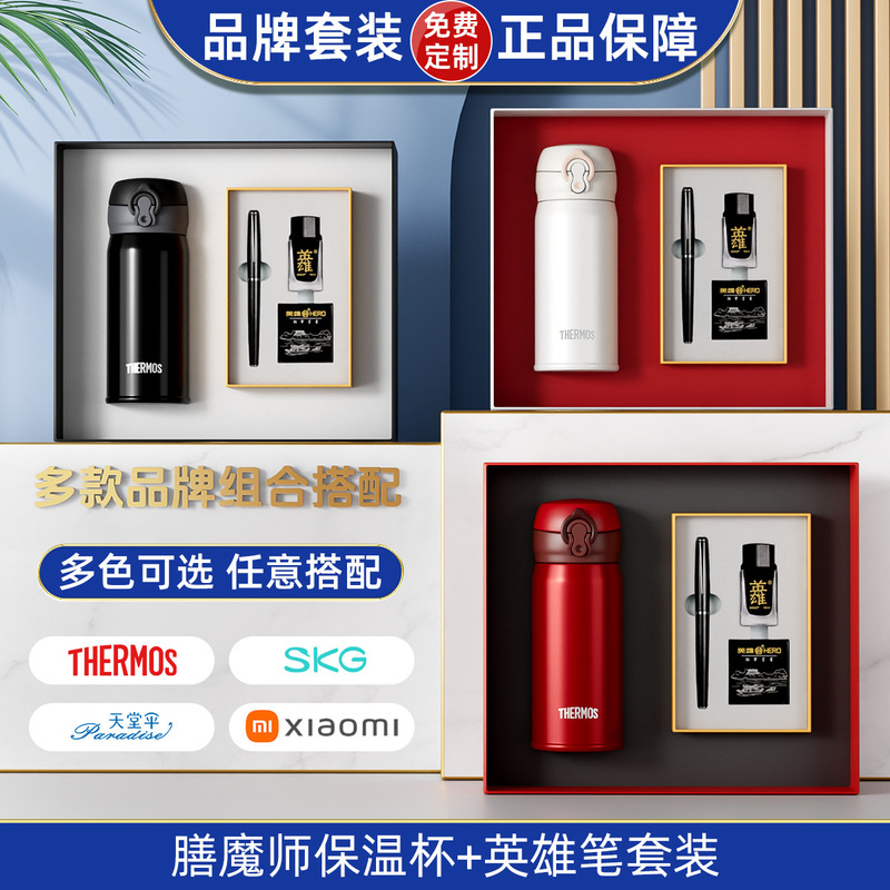 膳魔师保温杯礼盒套装银行企业定制礼品送领导客户高级商务伴手礼|undefined