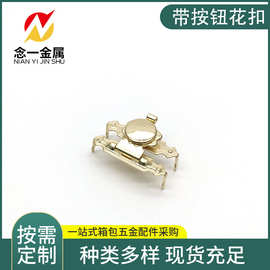 纸盒锁扣铁皮带按钮花扣 礼品盒锁扣木盒锁扣 厂家供应雪茄盒锁扣