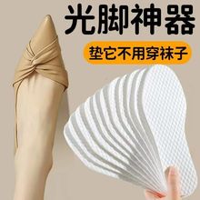 鞋垫替换一次性女光脚防臭吸汗透气薄款防滑防汗除臭不粘脚鞋垫子