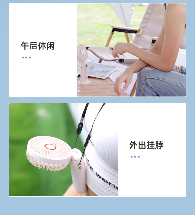 户外手持风扇