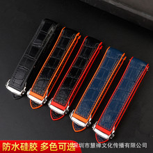 硅胶压纹弧口手表带配欧米家四分之一美洲杯海马300/600表链20 22