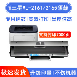 �m������SAMSUNG ML2161����ML2160��ӡ�Cī�ۺ�D101S�ۺ�̼��