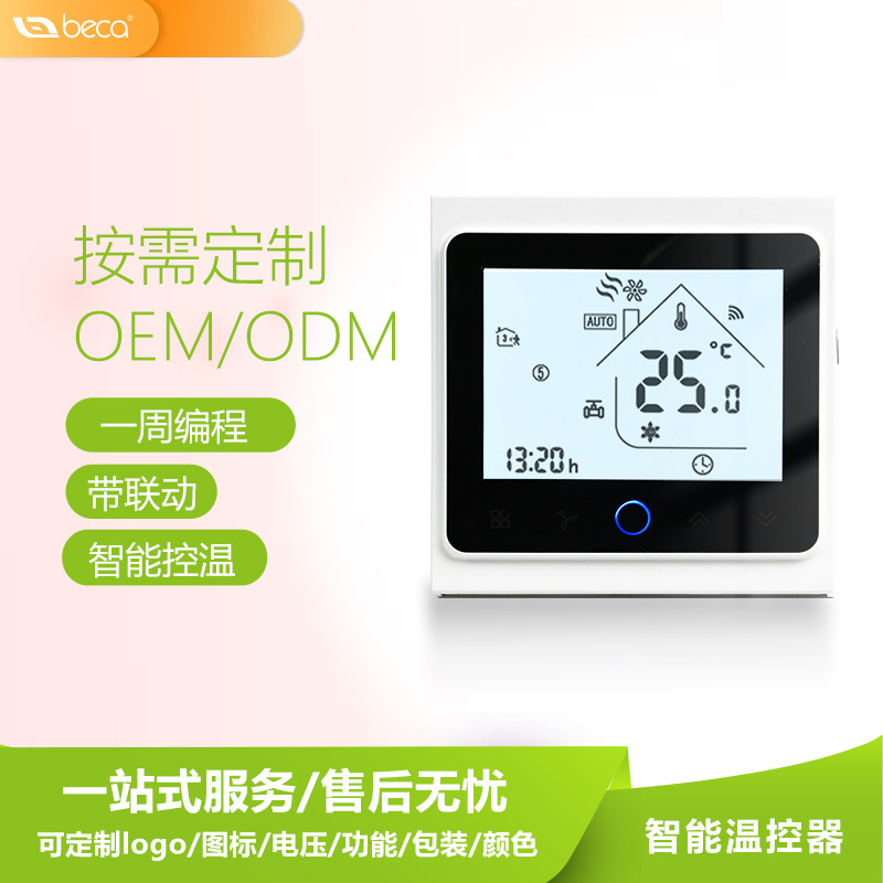 Cross-Border Wireless Zigbee Wall-Mounted Boiler Thermostat Switch Temperature Control Panel Electric Towel Rack Thermostat Controller