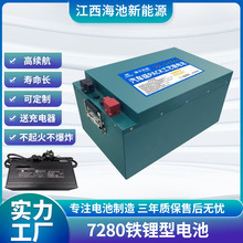 72V80AH铁锂型锂电池工业电动观光车专用保护锂电池组磷酸铁锂