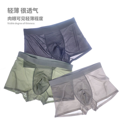 Men's underwear wholesale ice silk boys summer day breathable ultra-thin teen flat corner four corner sports underwear men