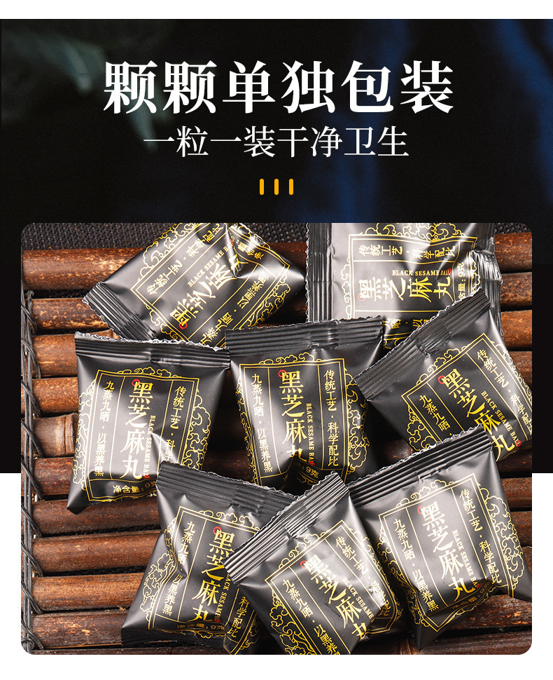 Huang Jing Black Sesame Pills 72g Nine Steamed Nine Dried Herbal Snack with Polygonatum and Black Goji preparation