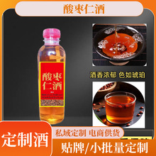 私域产品酸枣仁酒酒现货中药材浸泡男女养生酒源头厂家批发私域