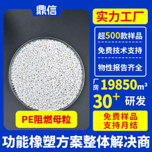 ����ϩPE��ȼĸ��FMPE-S1��ȼ��V0������ĸ��PE��|�o����ȼĸ��