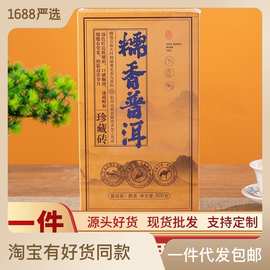 古山熟茶早春云南糯香普洱茶砖500g浓香型糯香小方砖包装普洱批发