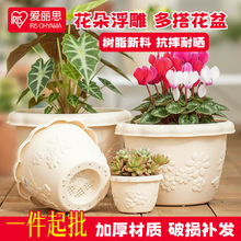 爱丽思仿陶瓷中钵浮雕花盆阳台塑料加厚树脂圆形养花 多肉花盆批