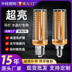 led玉米灯泡全光谱家用水晶吊灯台灯高显色e27螺口灯泡超亮节能灯