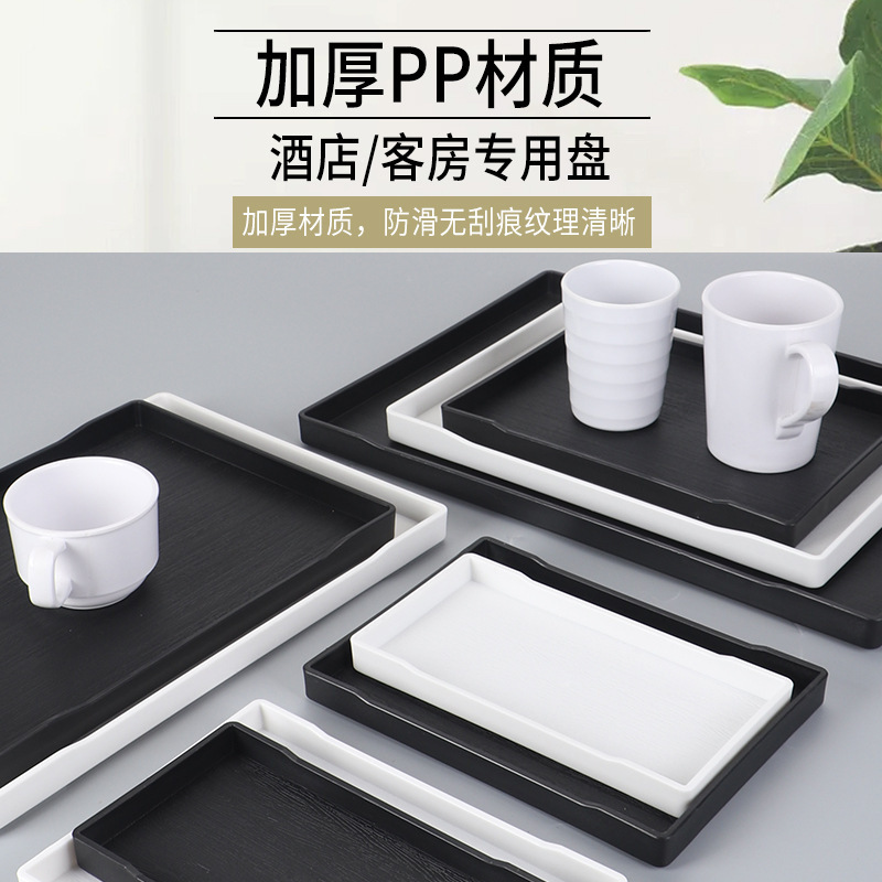 Wood Grain Tray Commercial Plastic Rectangular Black Large Tray Hotel Room Hotel Toiletries Tea Cup Tray