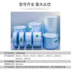 牙科滅菌袋消毒卷袋口腔用一次性消毒袋高溫蒸汽滅菌卷袋廠家批發