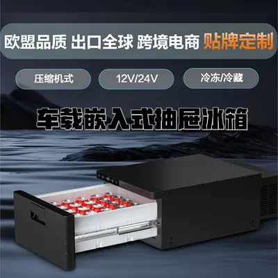 In-Stock 31L Refrigerated Freezer Truck Refrigerator for Home and Vehicle Use, Rapid Cooling, Built-In Drawer Type Car Refrigerator