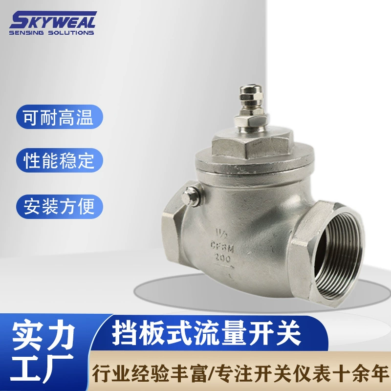 Производитель потоковых выключателей Skewell, медный материал, переключатель потока с защитой от короткого замыкания и перегрузки