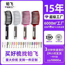 铂飞猪鬃毛按摩造型直发梳蓬松梳子塑料排骨梳家用按摩梳美发梳