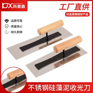 科麦鑫抹泥刀刮腻子批墙抹灰刀 硅藻泥施工工具 艺术漆打底收光刀