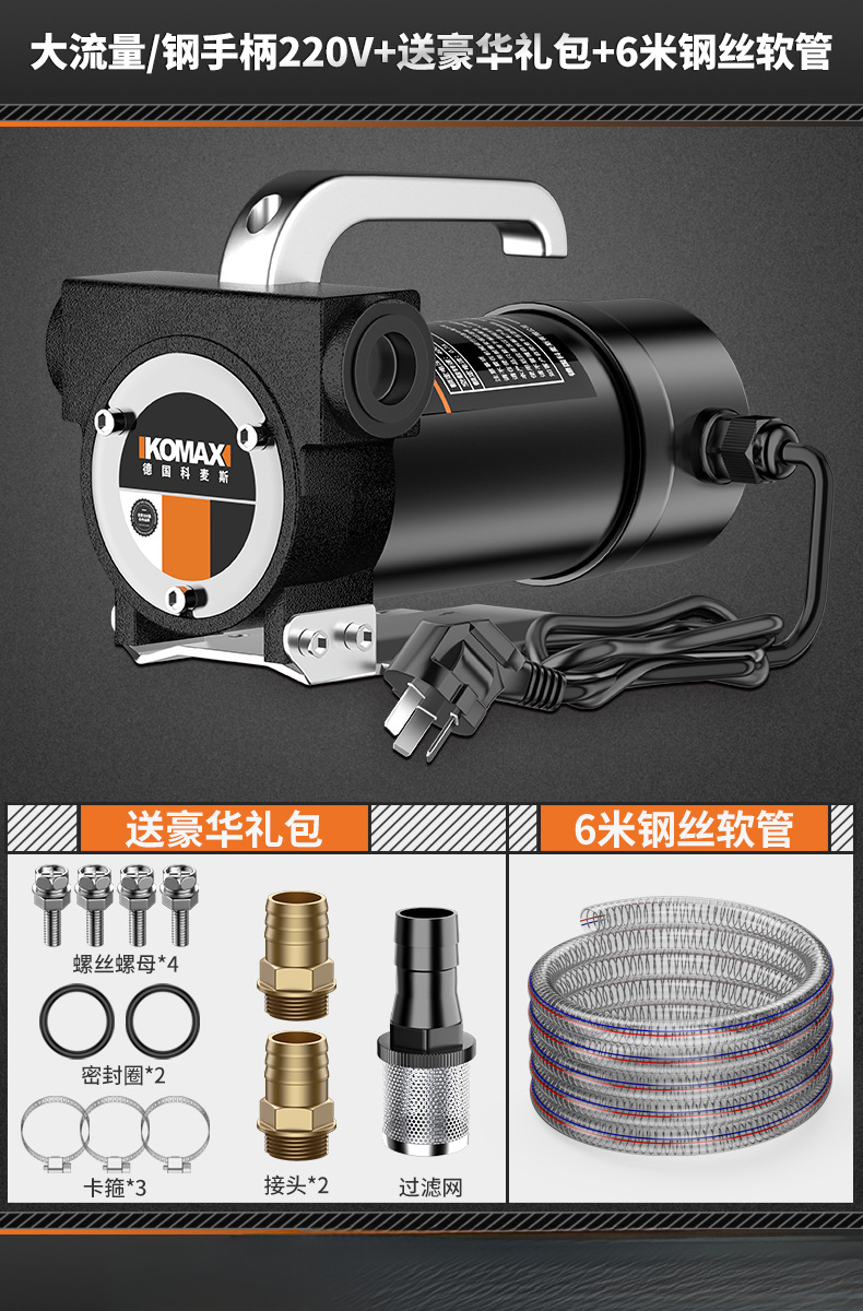 Bomba de bombeo eléctrica 12v24v220v bomba diesel universal bomba de bombeo de auto-succión bomba de bombeo de mini-serbatoio