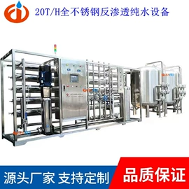 反渗透设备;其他原水处理;软化水设备