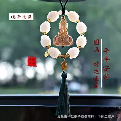 Car hanging | Car Pendant, Multi-Treasure Buddha Beads - single-ring-guanyin-green
