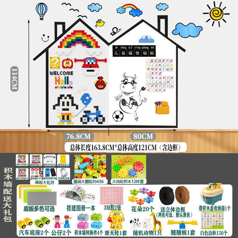 ビルディングブロック壁ホワイトボード壁ツーインワン家庭用子供の落書き壁描画ボード磁気ホワイトボード壁ステッカー大粒子|undefined