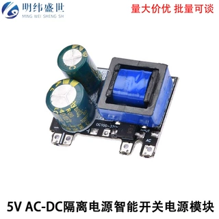 小体积AC-DC隔离电源10W降压模块智能开关电源模块220V转5V