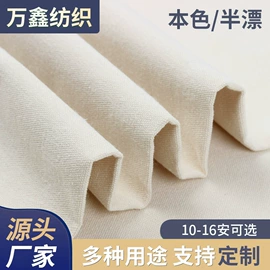 帆布;棉坯布;涤纶面料