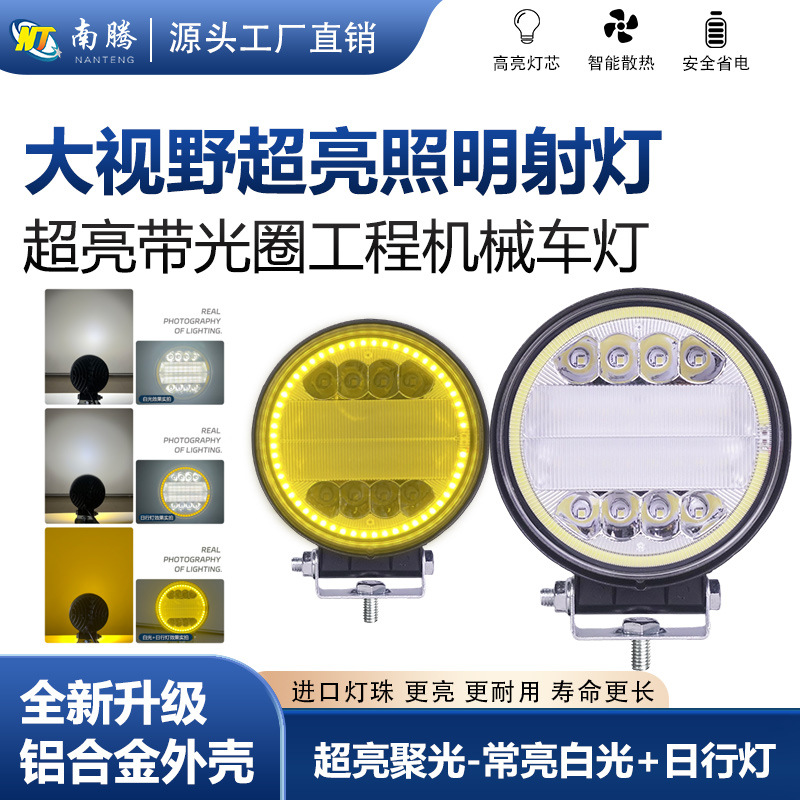 4.5 Pulgada redonda LED lámpara de trabajo vehículo todoterreno transformado lámpara de vehículo lámpara de techo de ingeniería lámpara de iluminación mecánica lámpara de día image 1