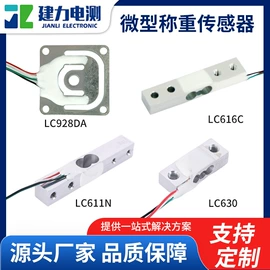 称重传感器;集成电路;压力传感器