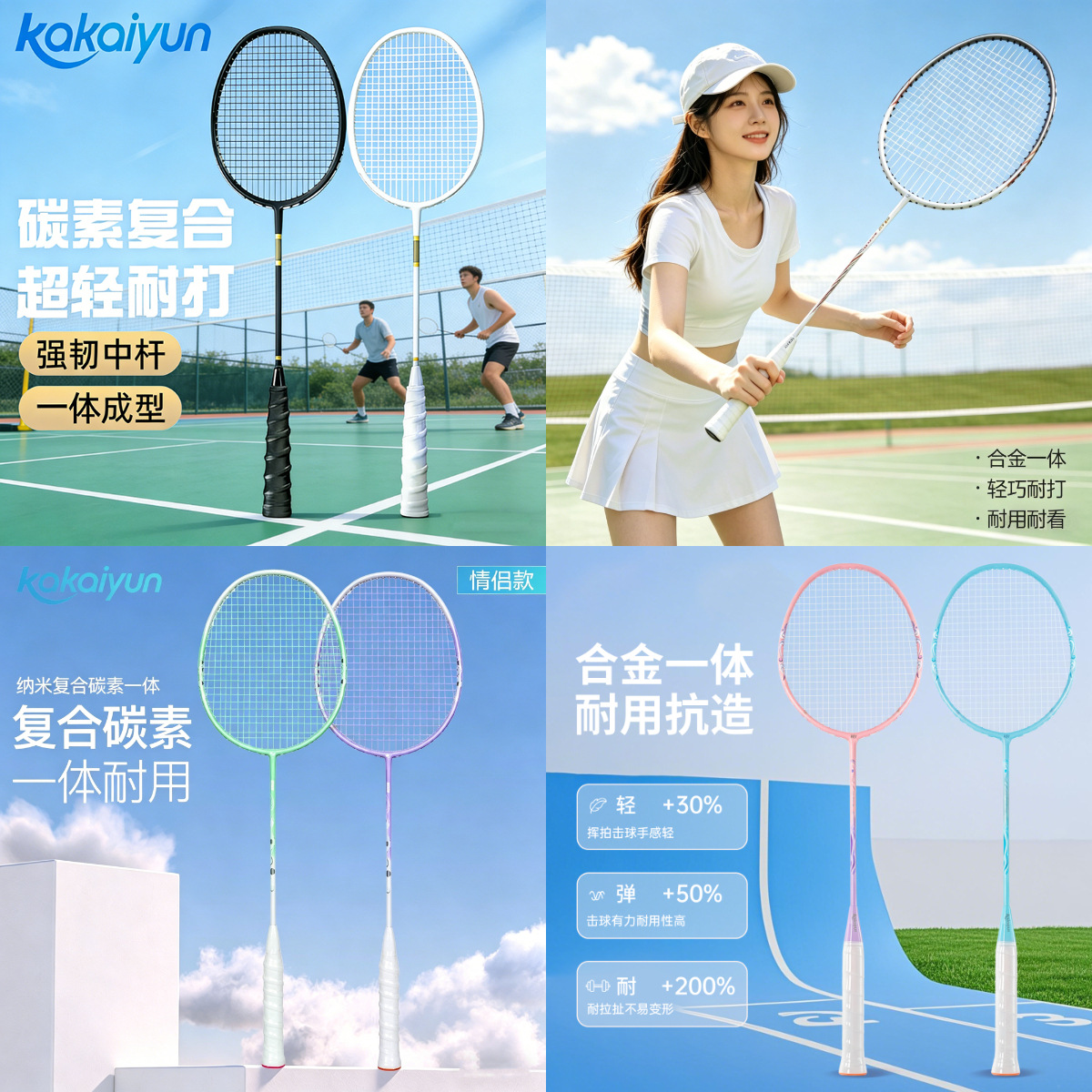 Directly Supplied from the Manufacturer, Ultra-Light and Durable Badminton Racket, Carbon Fiber Alloy One-Piece Racket Set, Beginner Training Racket Wholesale