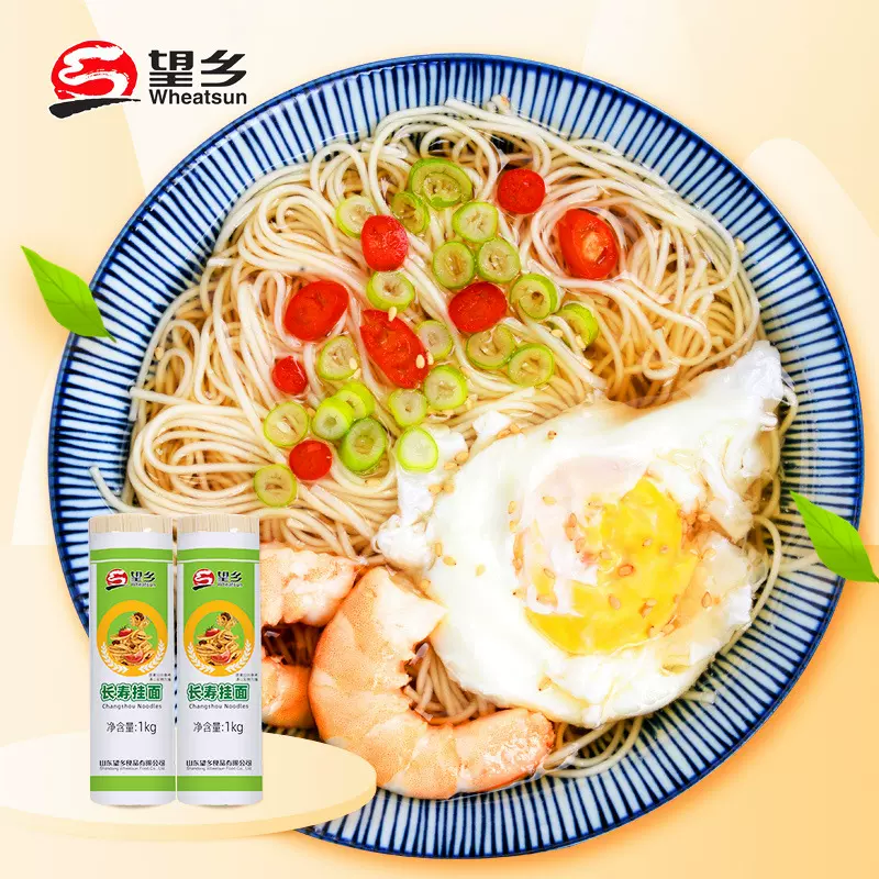 望乡长寿阳春挂面1kg长寿龙须面细面条速食待煮面条厂家批发