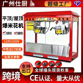 食品烘焙设备;休闲食品加工;炊事设备