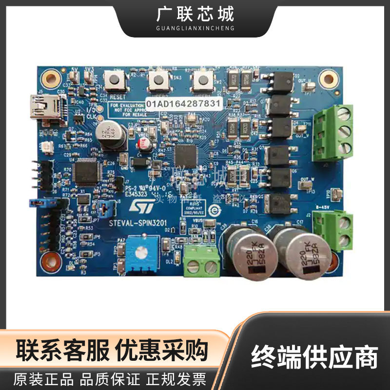 STEVAL-SPIN3201 STD140N6F7 STSPIN32F0 电机控制 驱动器 评估板