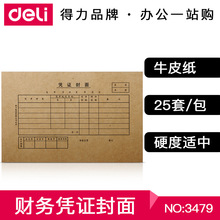 ����3479 ƾ֤���� ��Ƽ���ƾ֤������ ���220*140mm 25��/��