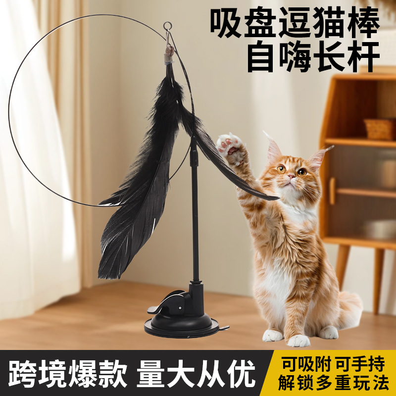 Cross-border wholesale suction cup cat stick cat from hi toys a batch of bell kitten pet supplies cat toys