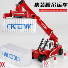 [盒装]凯迪威1:50集装箱吊运车设备搬运车合金工程车模型配水马