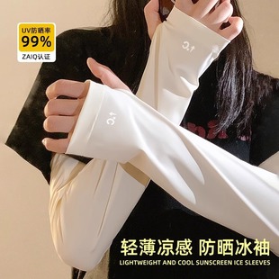 2025 Popular Loose Ice Silk Sleeves ℃ Versatile Fashionable Sun Protection Ice Sleeves Summer Women's Cycling Sleeves Casual Windproof Purple