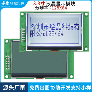 3.3���@ʾ���ױ���Դ���K128*64�c�lcd�͹���Һ���@ʾ����Ļģ�K