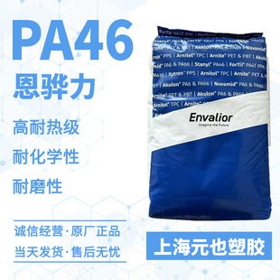 Fiber-Added Pa46 Enhuali 46Hf5145 46Hf4530 Fireproof V0 High Temperature Resistant Winding Element Instrument