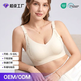 无痕文胸;调整型文胸;无钢圈文胸