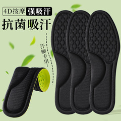 Summer Nano Antimicrobial Deodorant Insoles for Men Lightweight Sweat Absorbent Breathable mugwort Soft Sole Comfort Massage Insoles for Women Wholesale