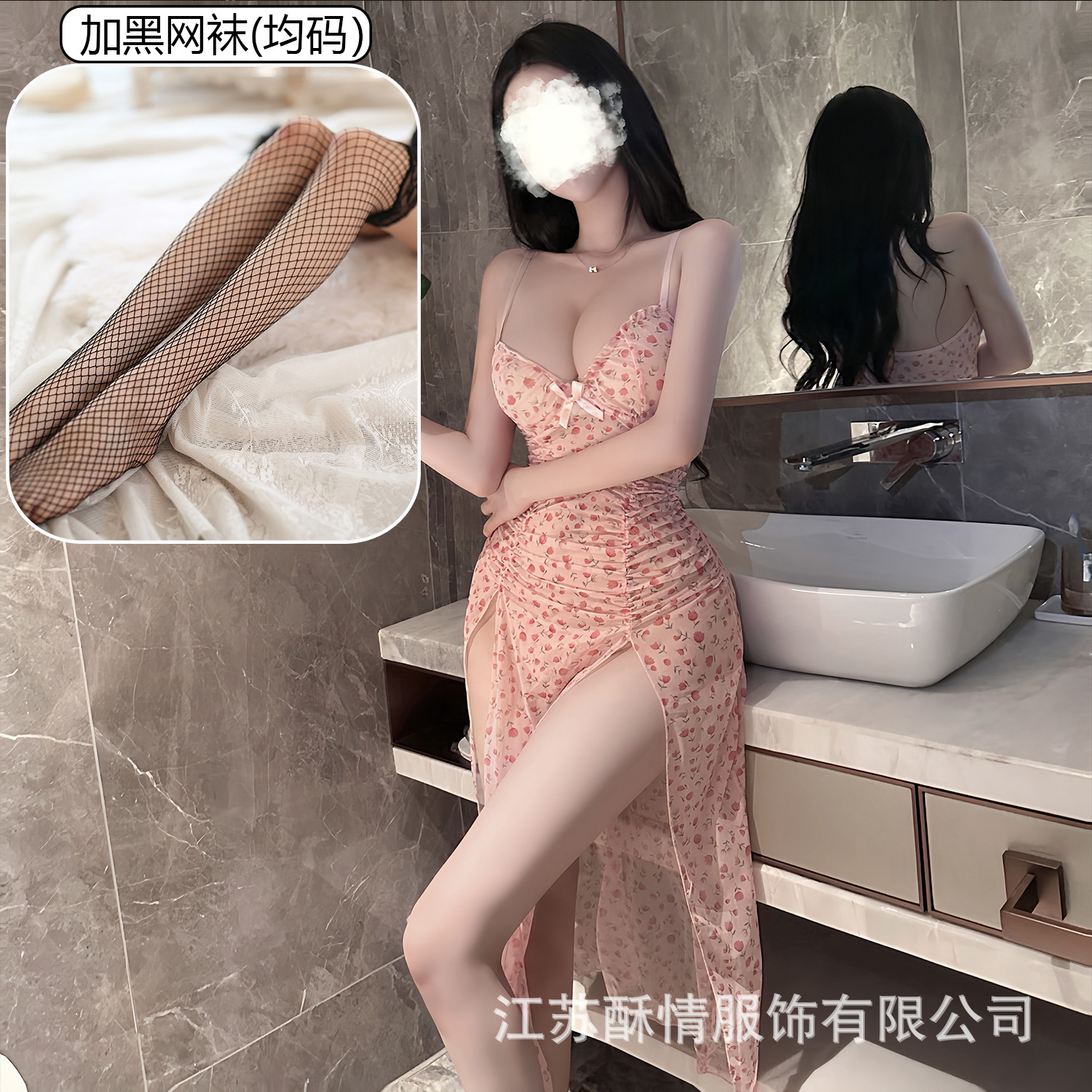 핑크 꽃무늬 롱 서스펜더 스커트 + 블랙 망사 스타킹