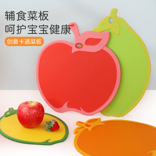 Children's Supplementary Food Chopping Board Cartoon Household Mini Cutting Board Chopping Board Cute Baby Cartoon Fruit Panel