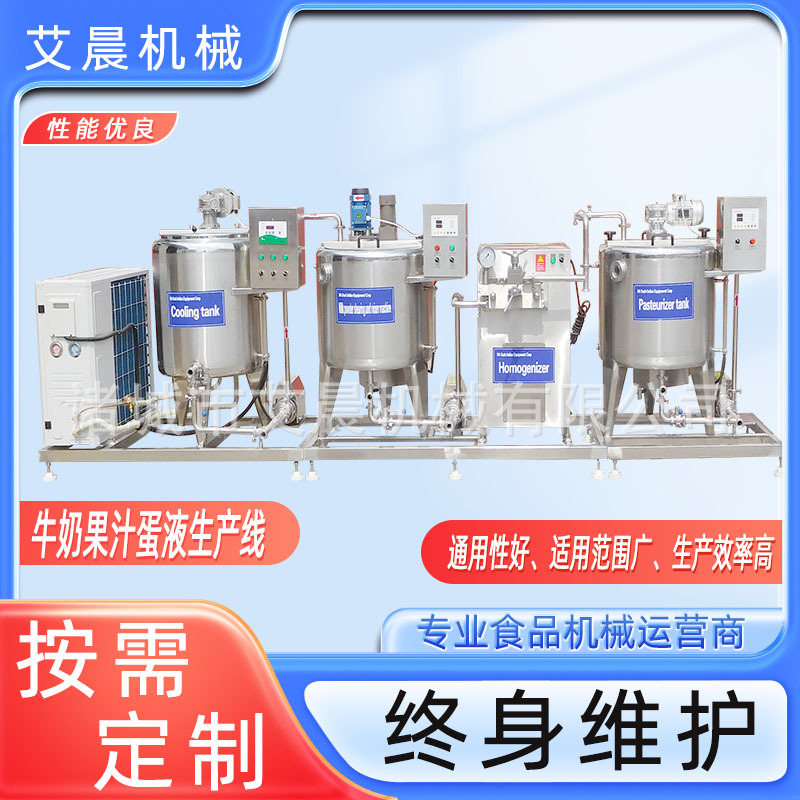 中小型牛奶马奶驼奶生产线设备 巴氏奶全套加工该设备