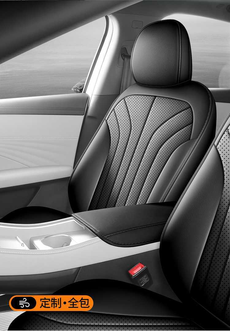 2526 Roewe M7 DMH special seat covers, full set for all five seats, including front and rear rows, all-inclusive seat covers, all-season car seat cushions, leather