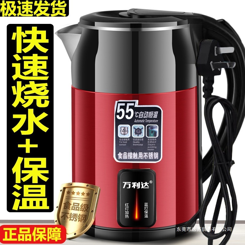 万利达烧水壶家用耐用加厚保温一体宿舍开水煮茶壶大容量电热水壶|undefined