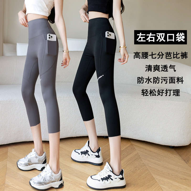 Women's Summer Thin Shark Pants with Double Pockets, High-Waisted Leggings, Plus Size Ice Silk High-Elastic Tummy Control Yoga Pants