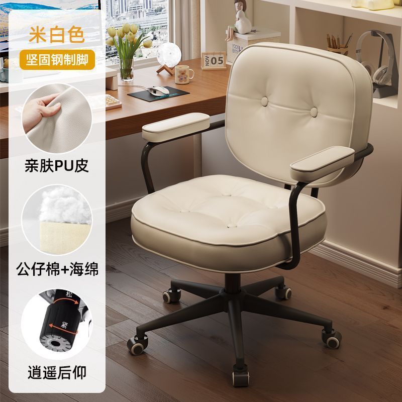 电脑椅人体工学椅网红宿舍久坐舒适办公椅靠背书桌座椅升降旋转椅|undefined