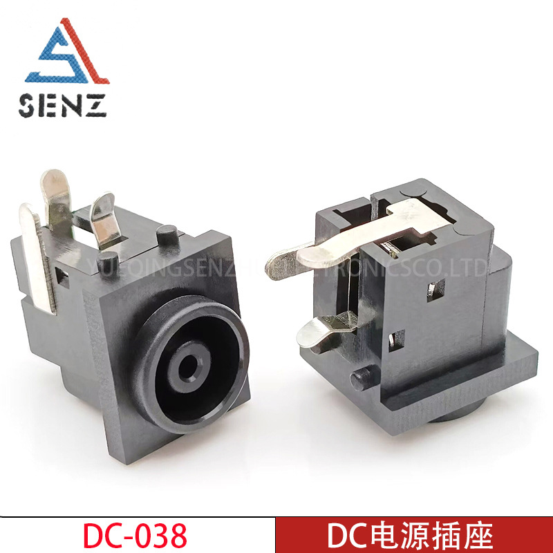 DC电源插座 DC-038 小孔大孔三脚卧式塑料插口全铜镀银DC电源接口